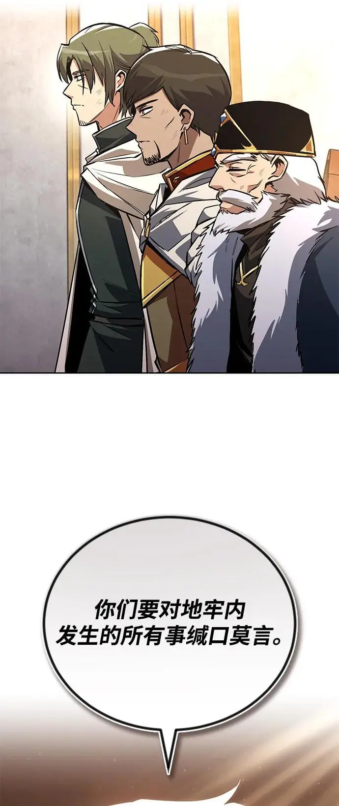 [第96话] 出乎意料的提议 第11页