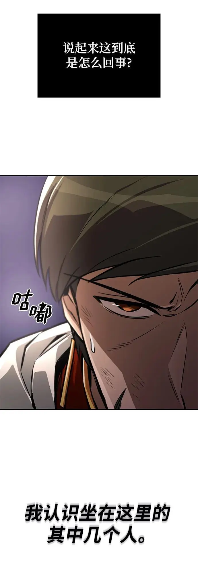[第96话] 出乎意料的提议 第14页