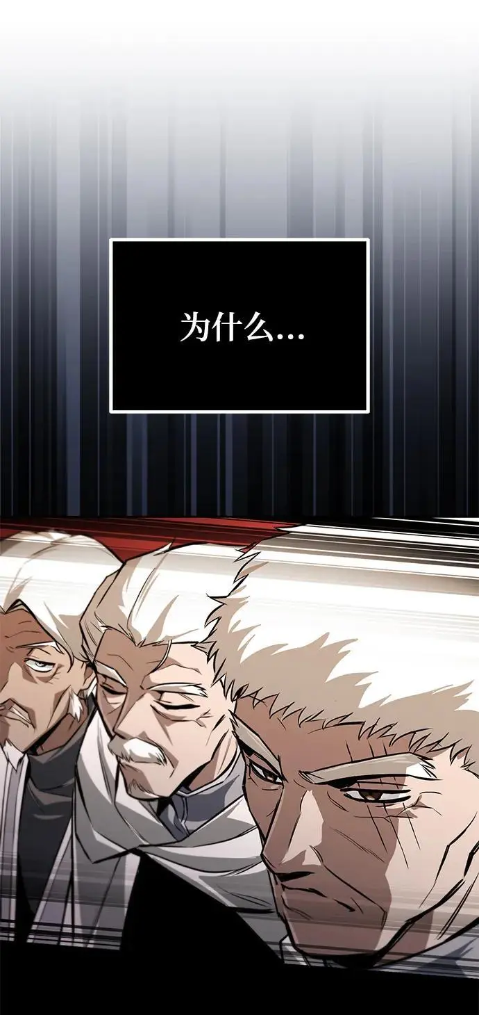 [第96话] 出乎意料的提议 第15页