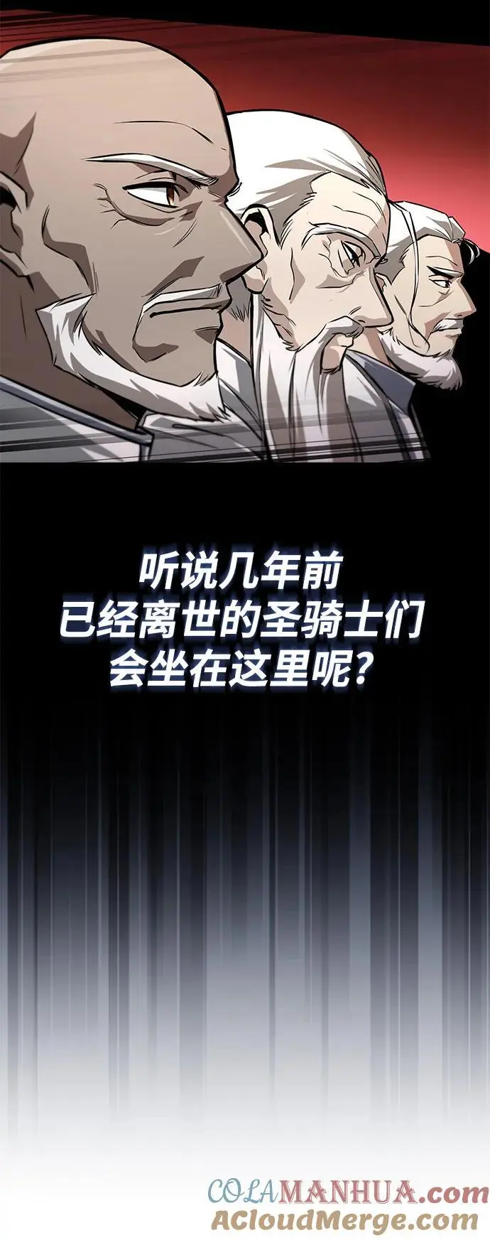 [第96话] 出乎意料的提议 第16页