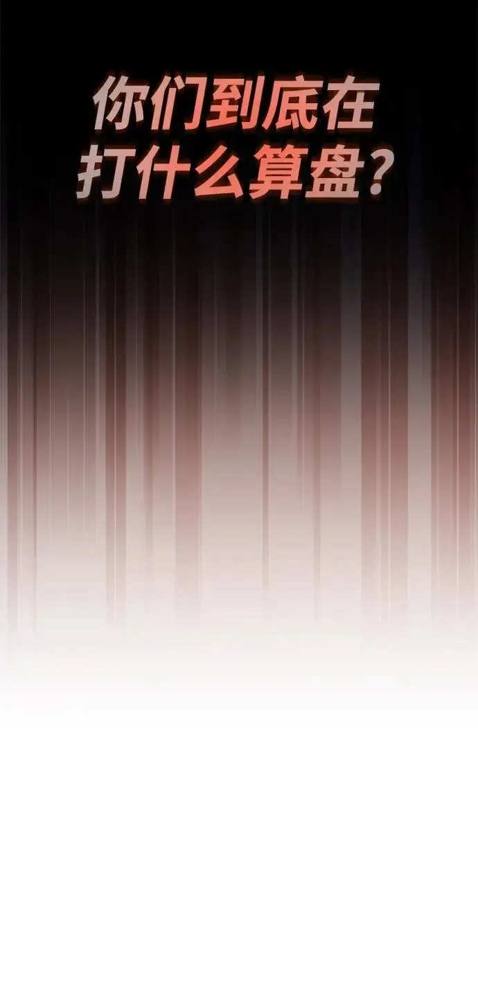 [第96话] 出乎意料的提议 第18页