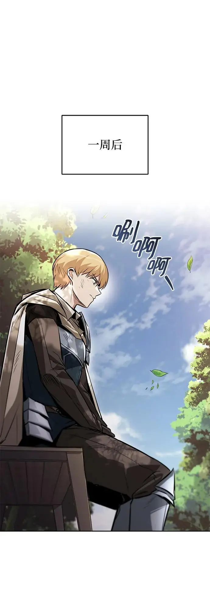 [第96话] 出乎意料的提议 第20页