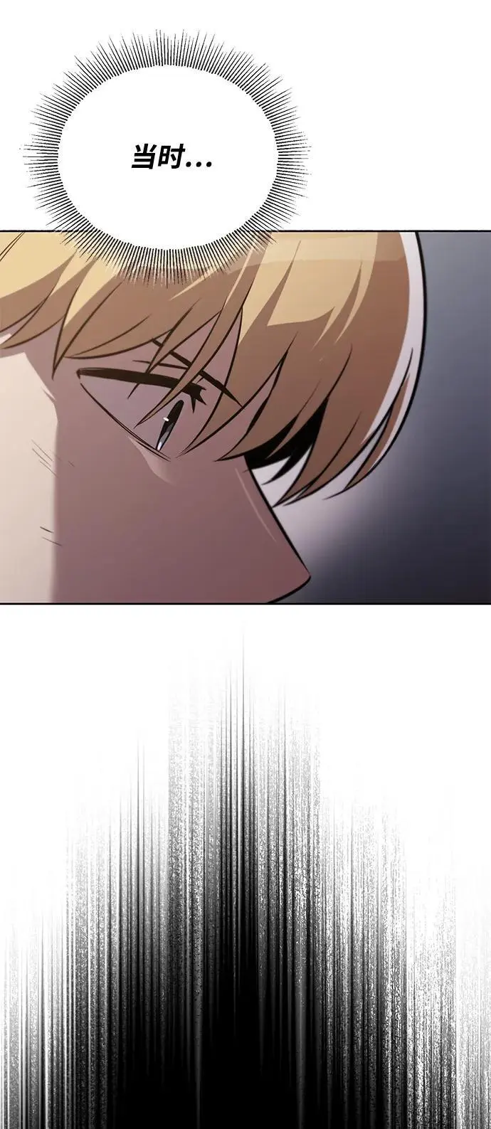 [第96话] 出乎意料的提议 第21页