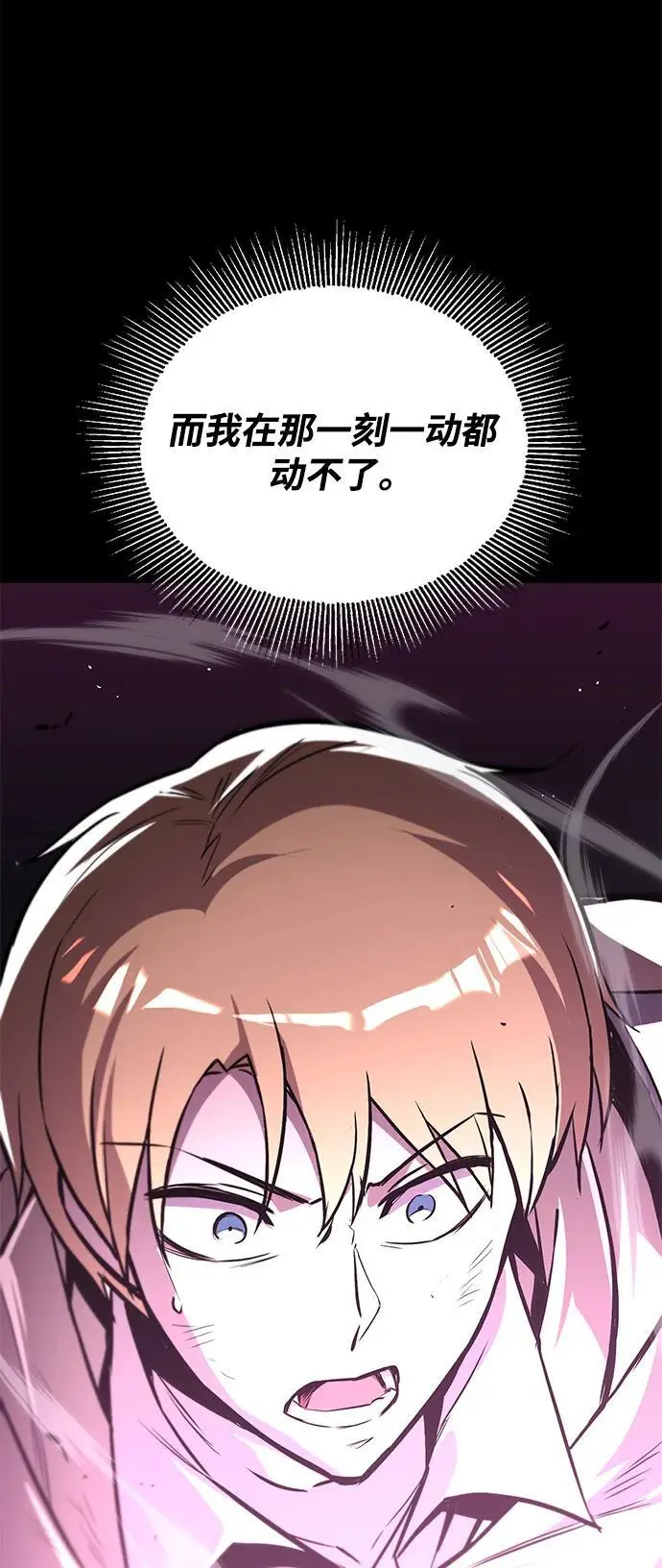 [第96话] 出乎意料的提议 第24页
