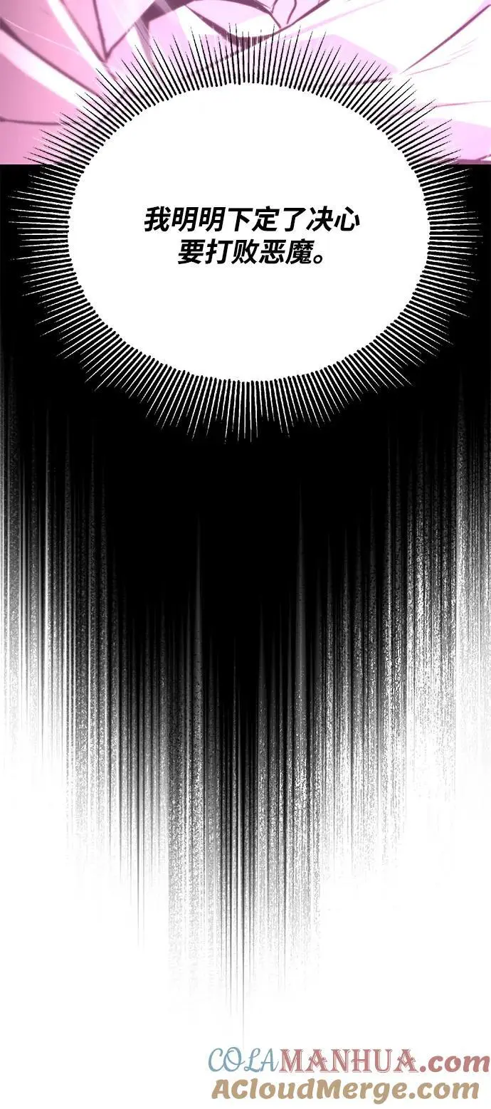 [第96话] 出乎意料的提议 第25页