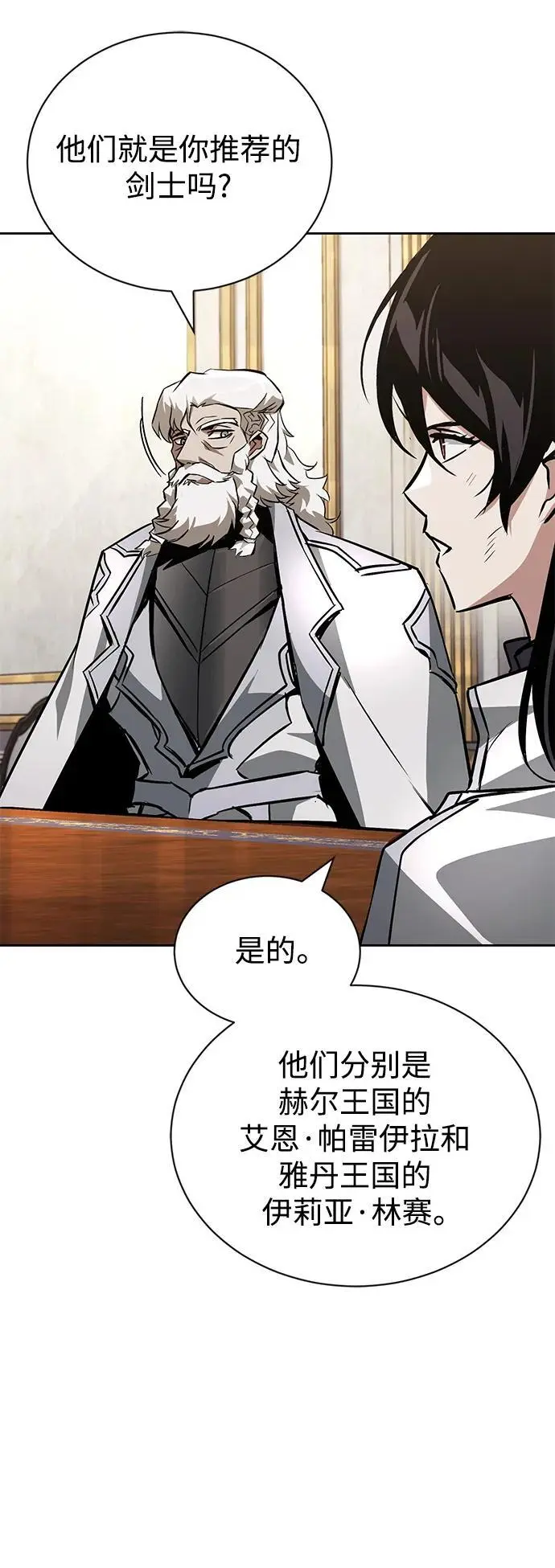 [第96话] 出乎意料的提议 第35页