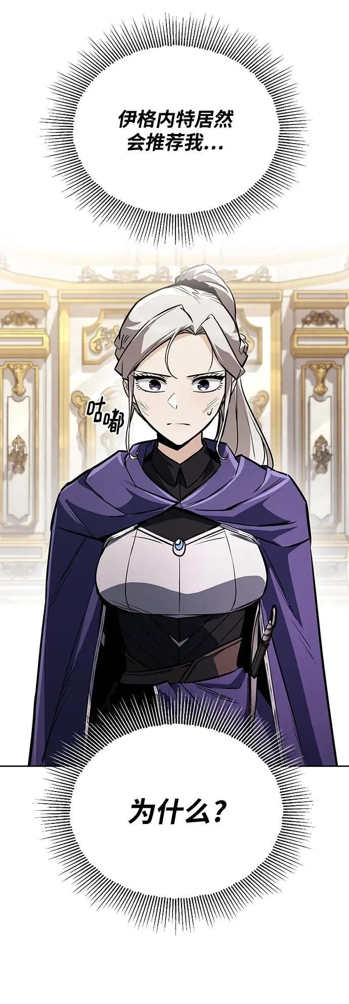 [第96话] 出乎意料的提议 第36页