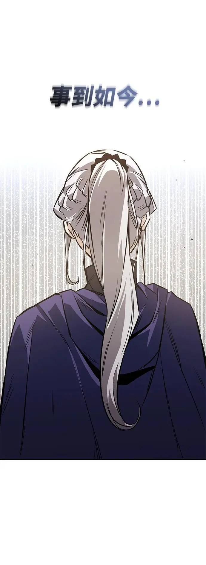 [第96话] 出乎意料的提议 第38页
