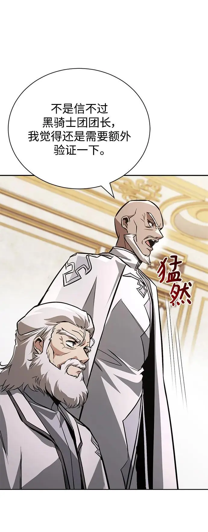 [第96话] 出乎意料的提议 第39页