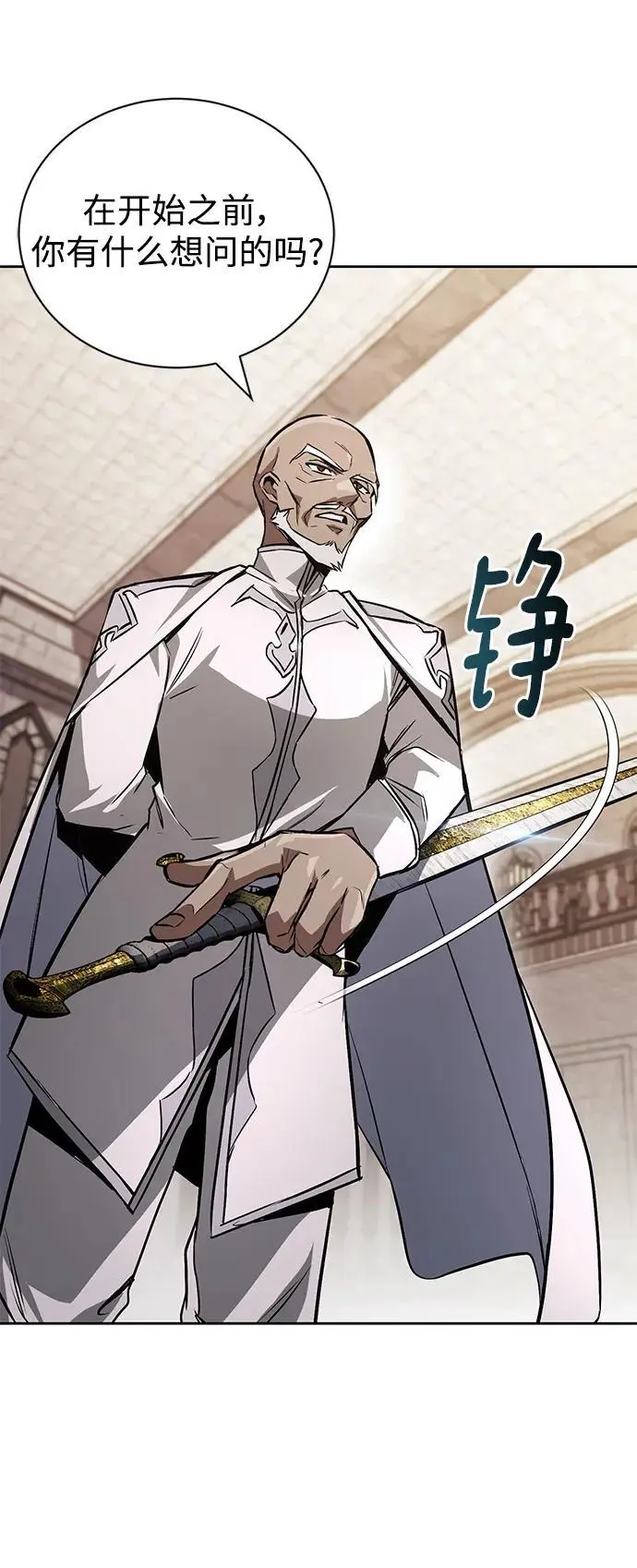 [第96话] 出乎意料的提议 第44页