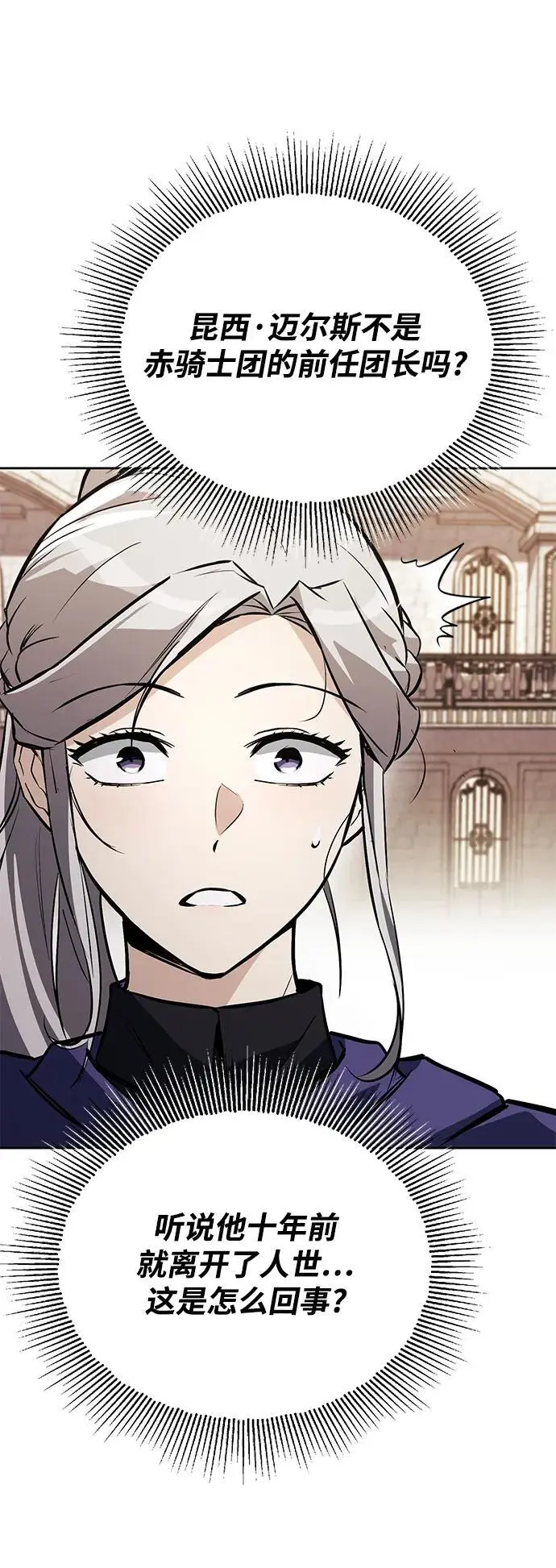 [第96话] 出乎意料的提议 第47页