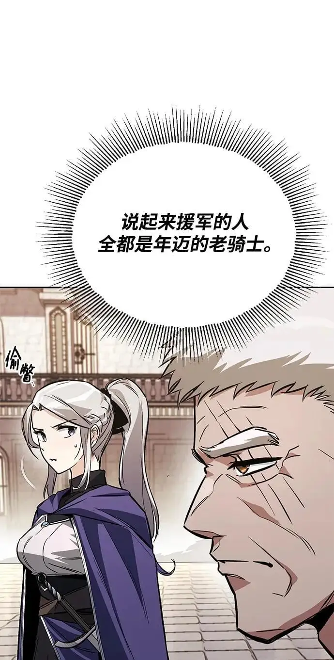 [第96话] 出乎意料的提议 第48页