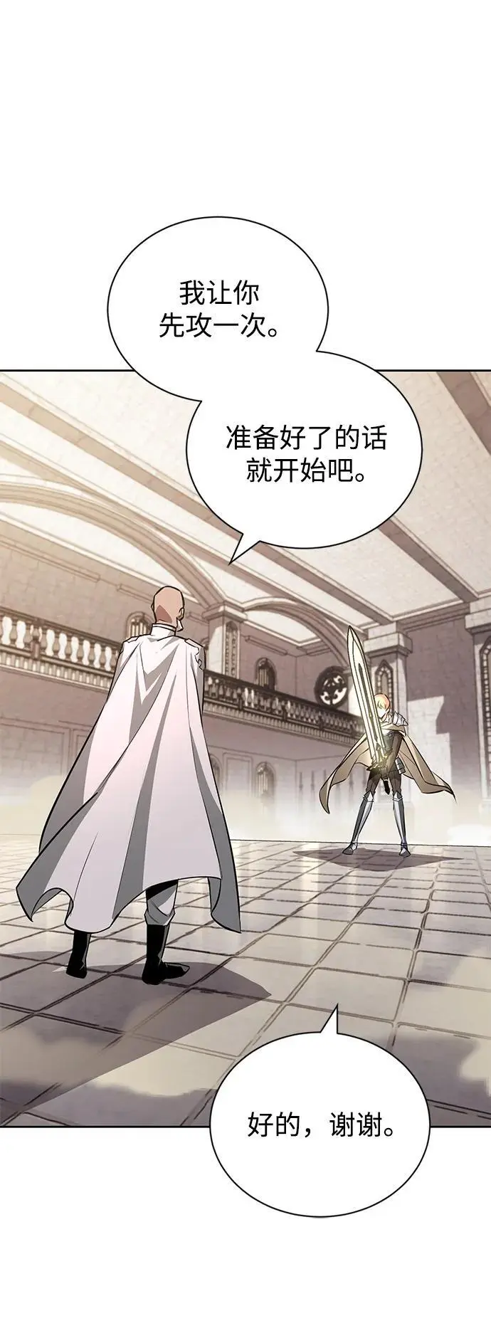 [第96话] 出乎意料的提议 第50页
