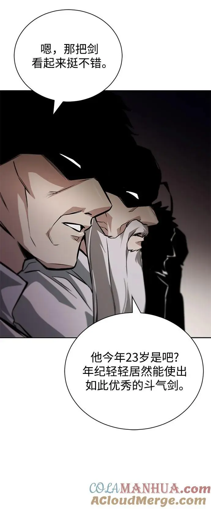 [第96话] 出乎意料的提议 第52页