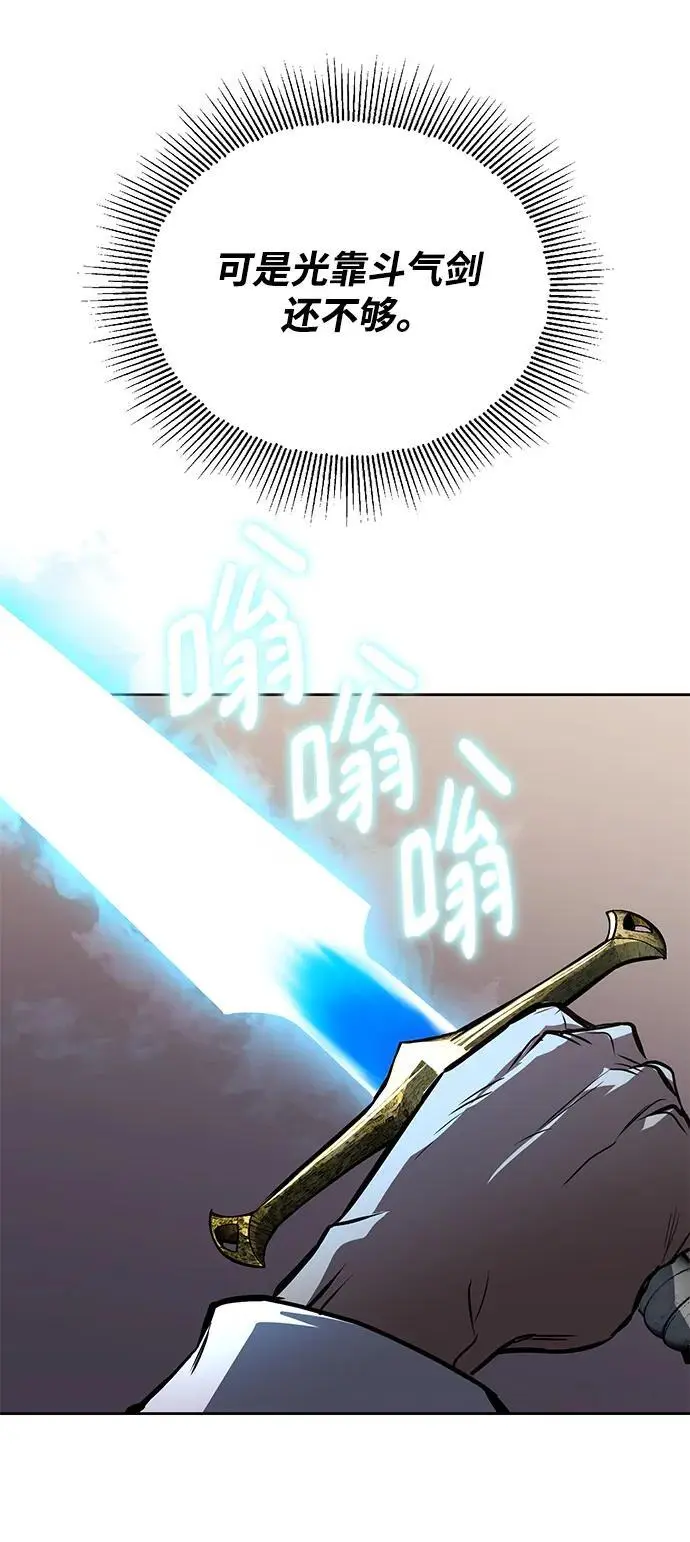 [第96话] 出乎意料的提议 第53页