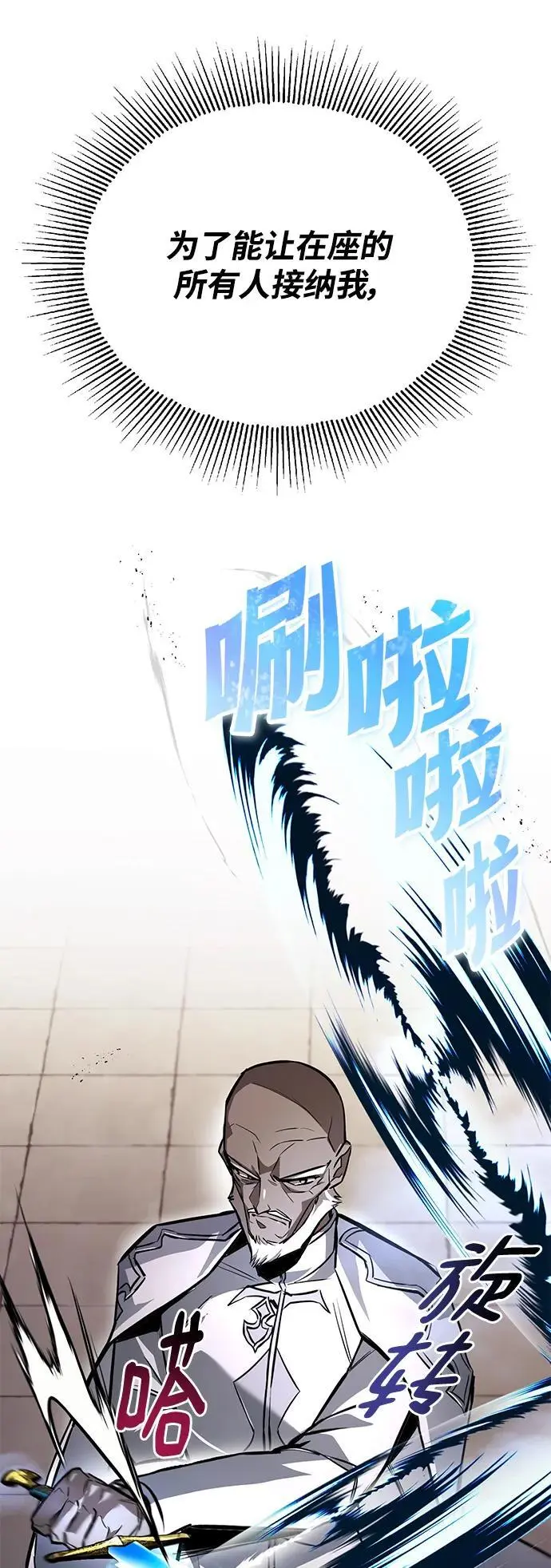 [第96话] 出乎意料的提议 第54页