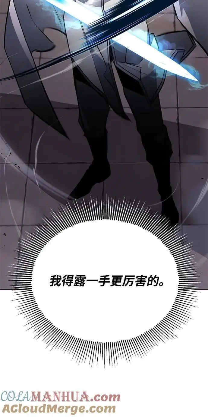 [第96话] 出乎意料的提议 第55页