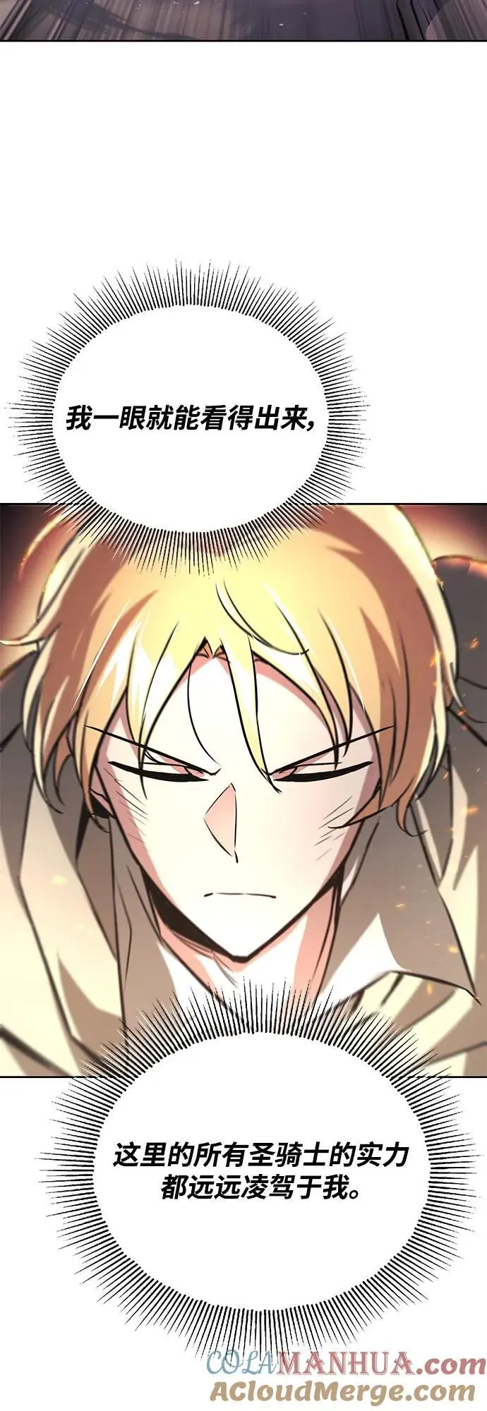 [第96话] 出乎意料的提议 第58页
