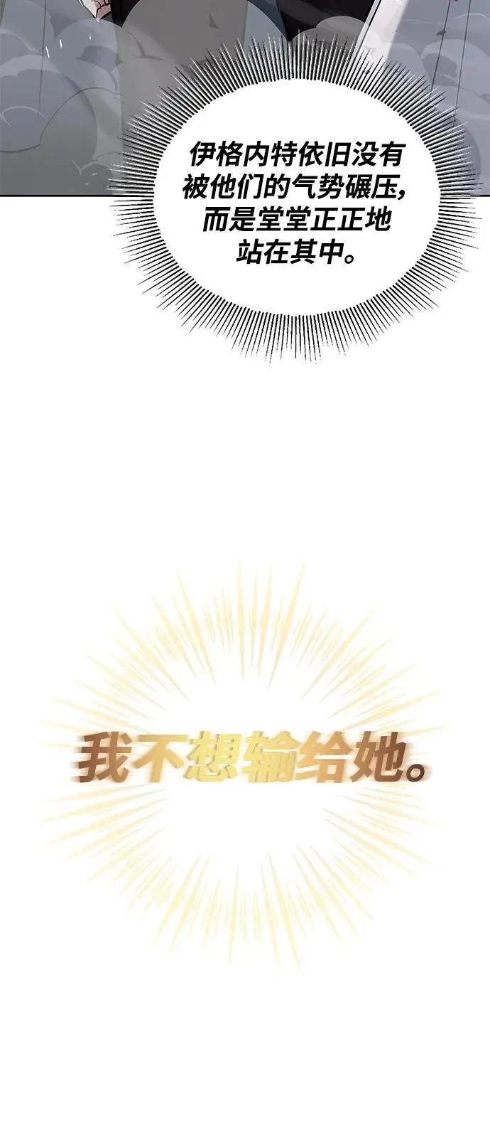 [第96话] 出乎意料的提议 第60页