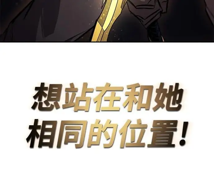 [第96话] 出乎意料的提议 第62页