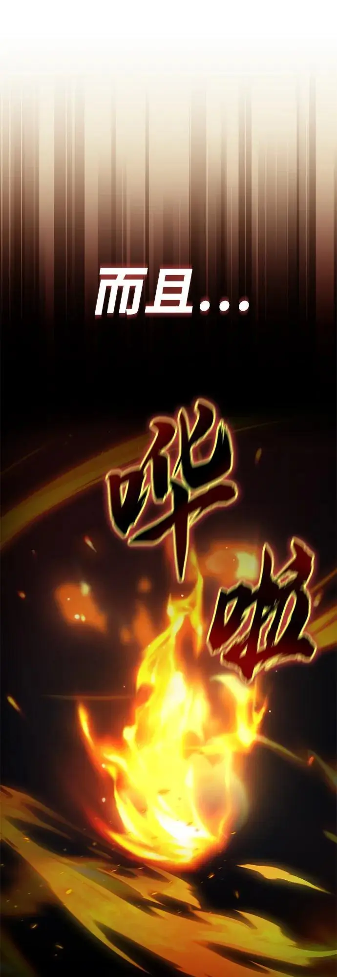 [第96话] 出乎意料的提议 第63页