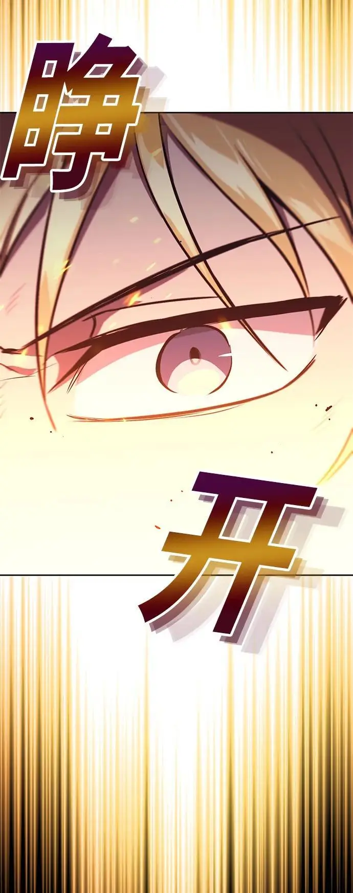 [第96话] 出乎意料的提议 第65页
