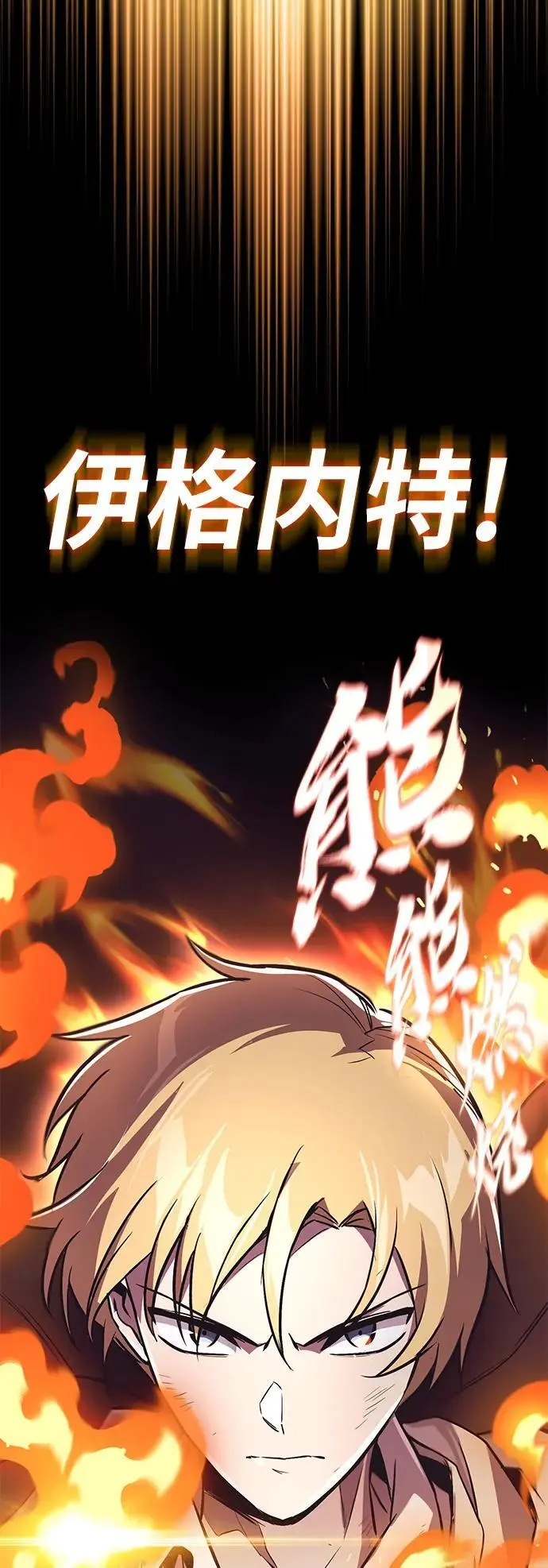 [第96话] 出乎意料的提议 第66页