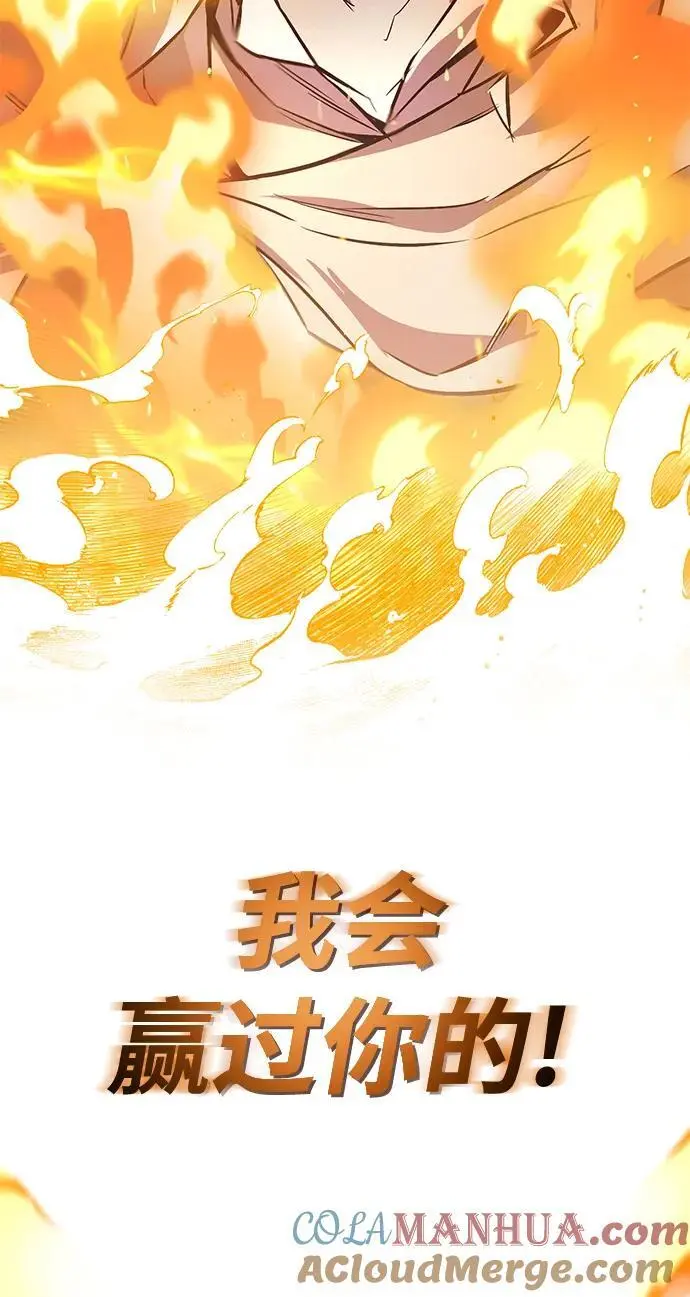 [第96话] 出乎意料的提议 第67页