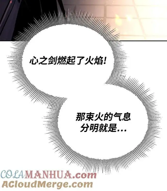 [第96话] 出乎意料的提议 第70页
