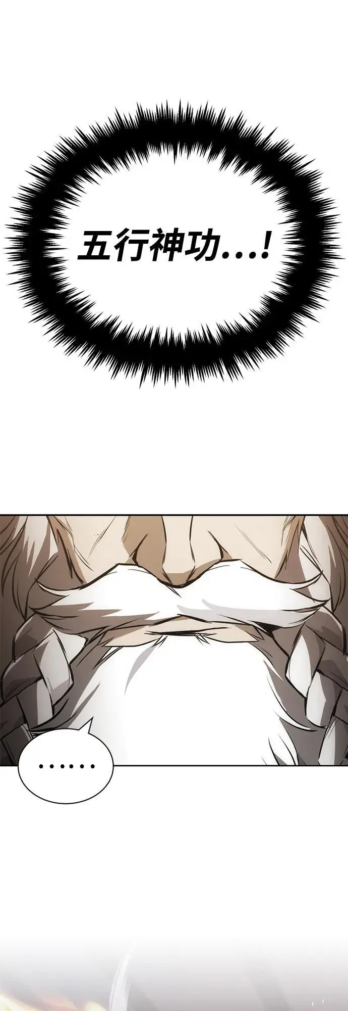 [第96话] 出乎意料的提议 第71页