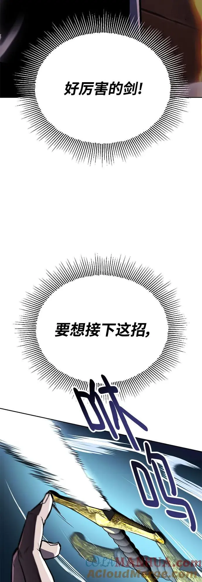 [第96话] 出乎意料的提议 第73页