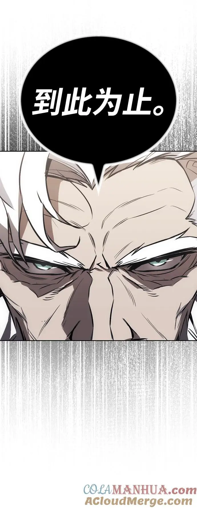 [第96话] 出乎意料的提议 第76页