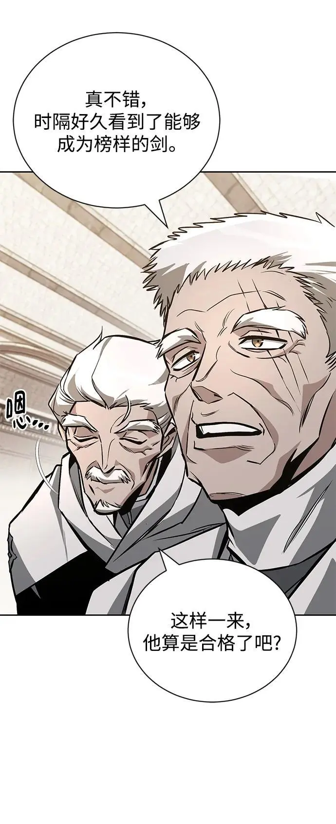 [第96话] 出乎意料的提议 第80页