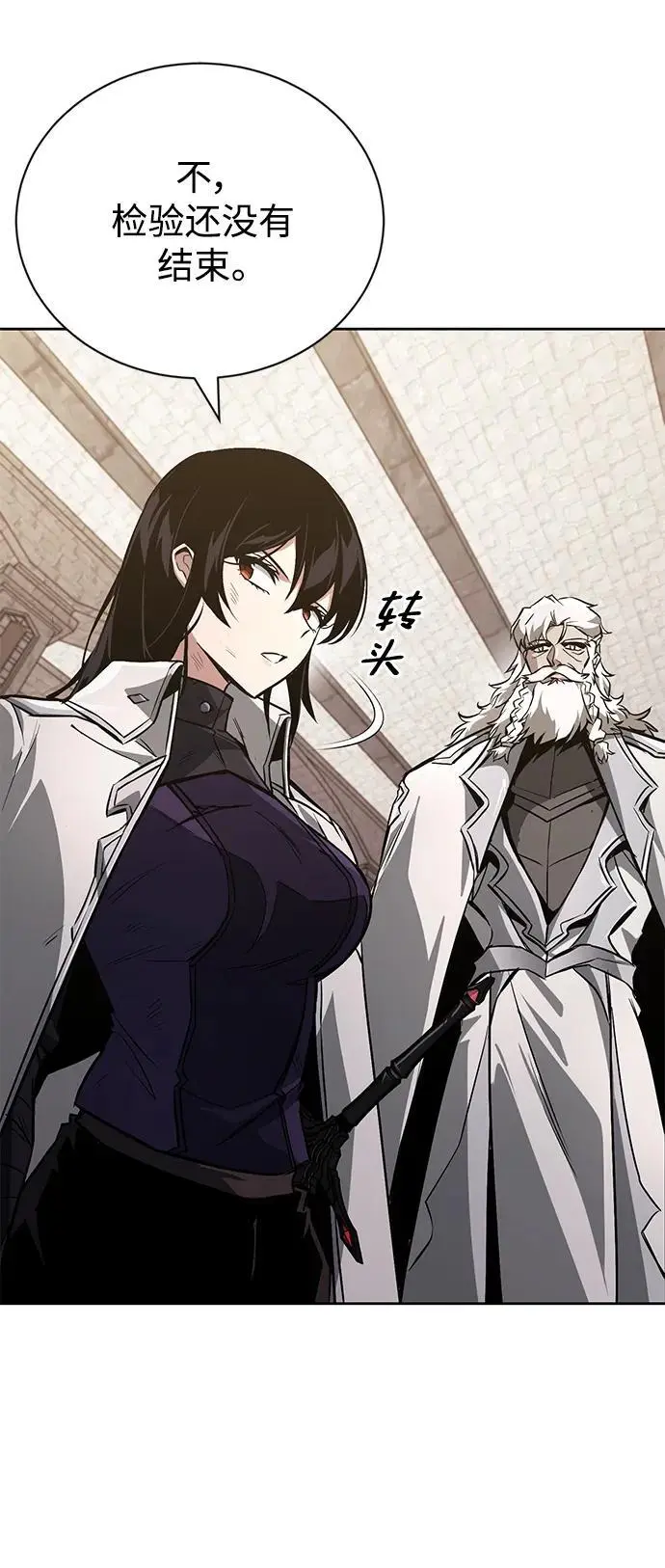 [第96话] 出乎意料的提议 第81页