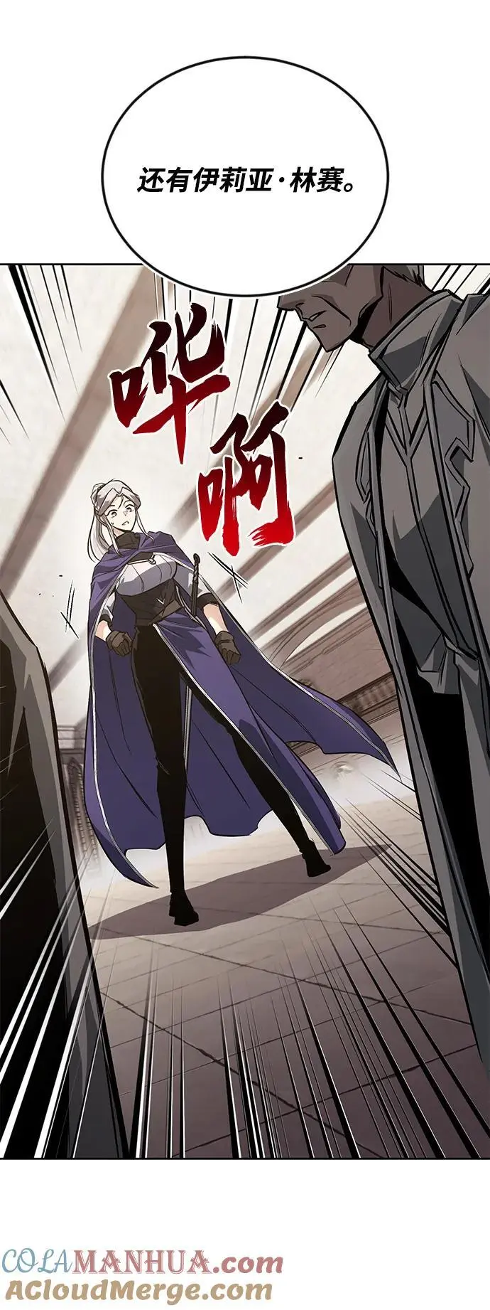 [第96话] 出乎意料的提议 第82页