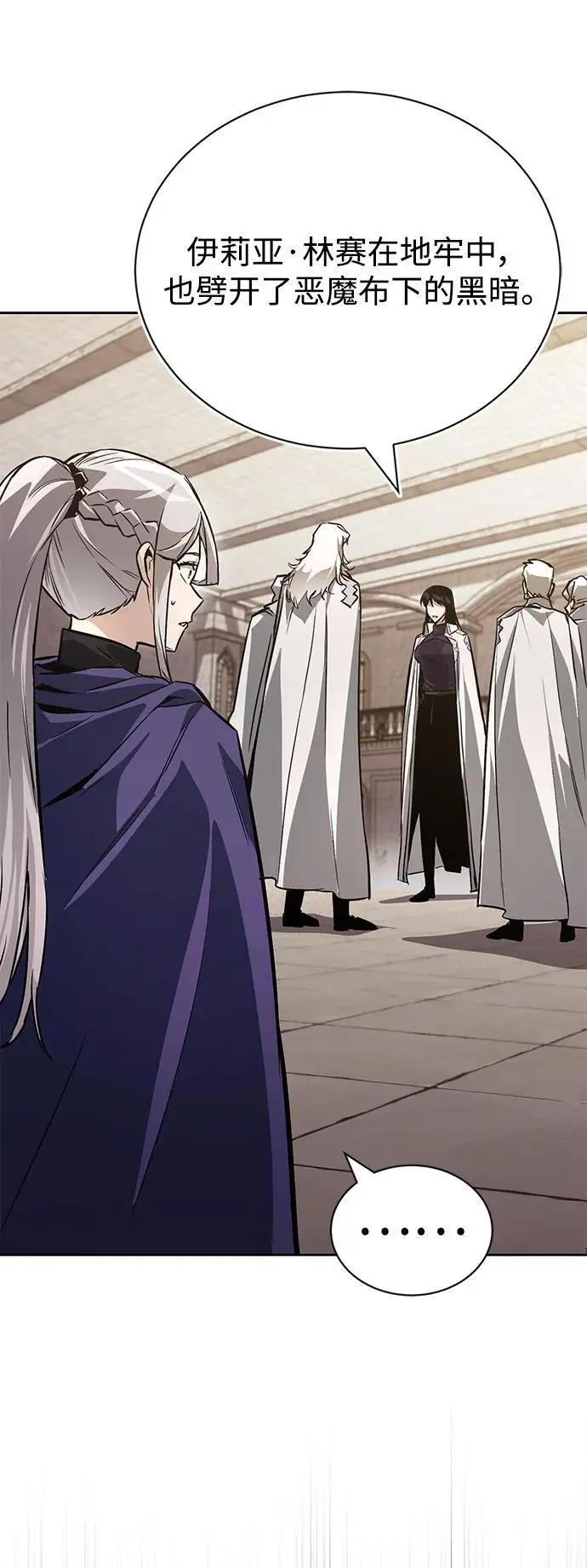 [第96话] 出乎意料的提议 第84页