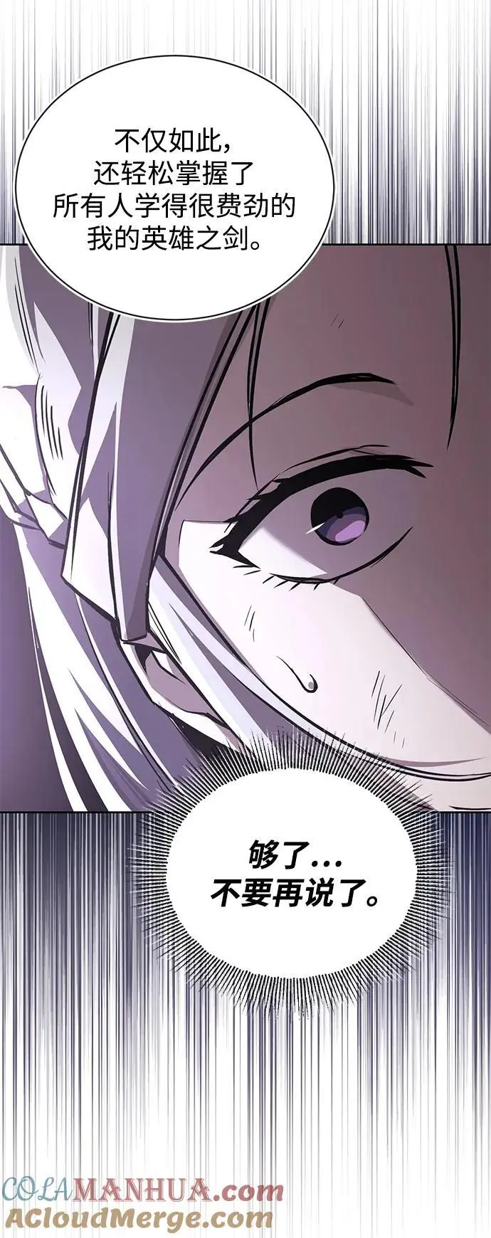 [第96话] 出乎意料的提议 第85页