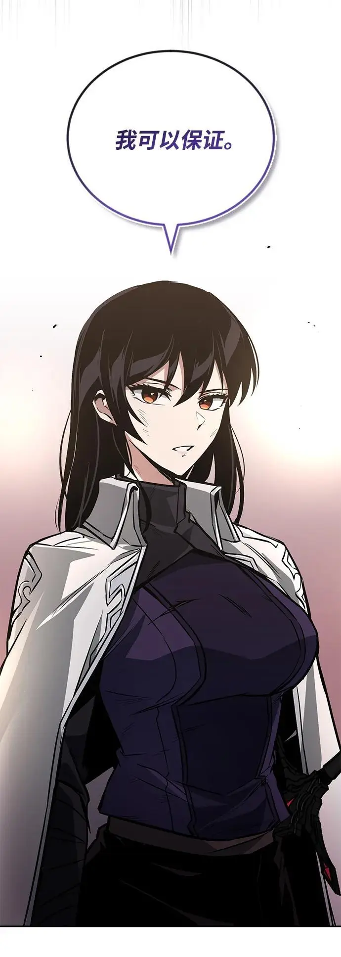 [第96话] 出乎意料的提议 第86页