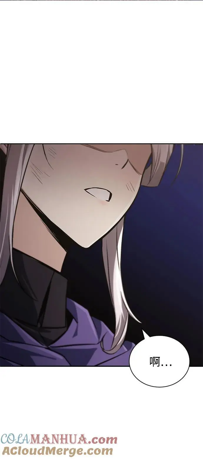 [第96话] 出乎意料的提议 第88页