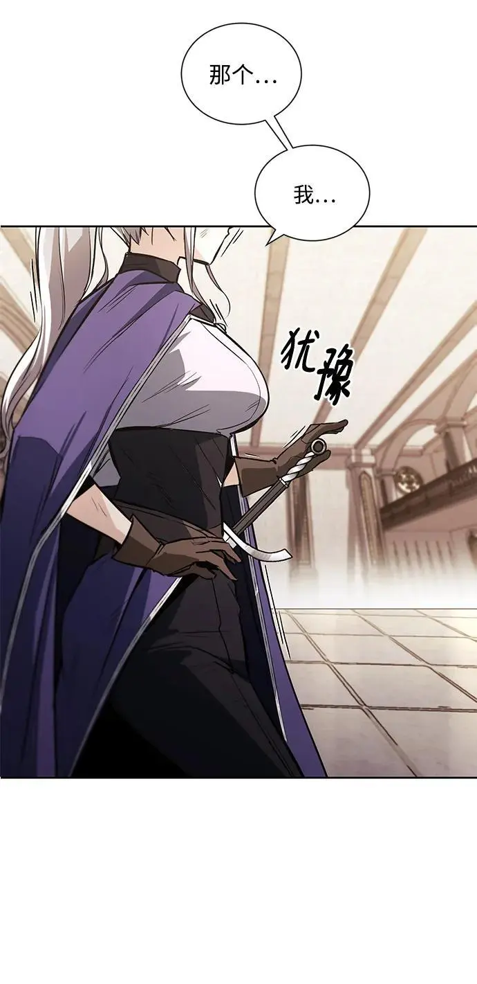 [第96话] 出乎意料的提议 第89页
