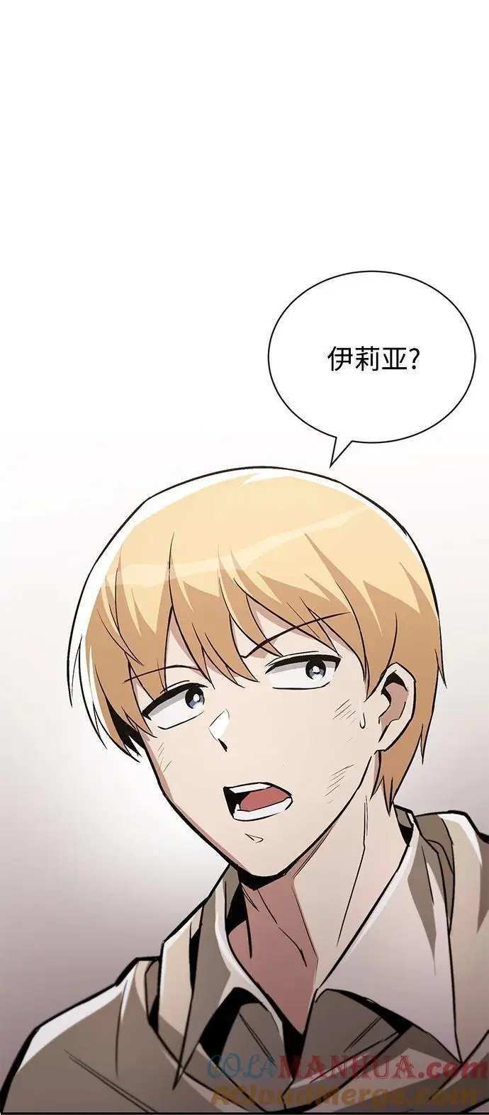 [第96话] 出乎意料的提议 第91页