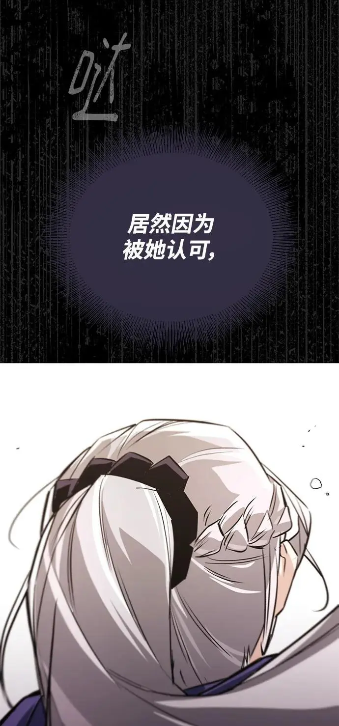 [第96话] 出乎意料的提议 第95页