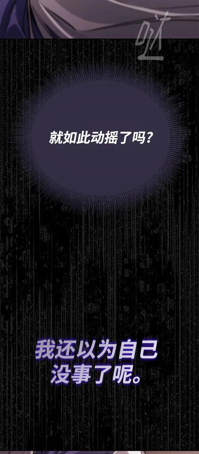 [第96话] 出乎意料的提议 第96页