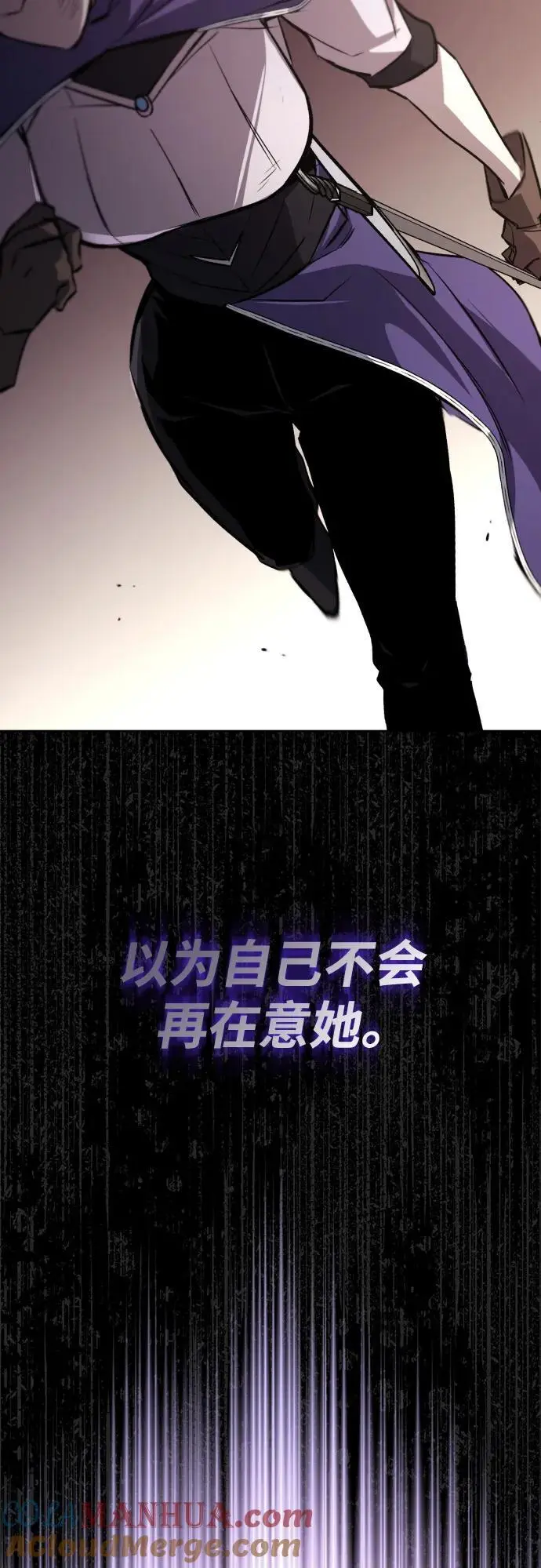 [第96话] 出乎意料的提议 第97页