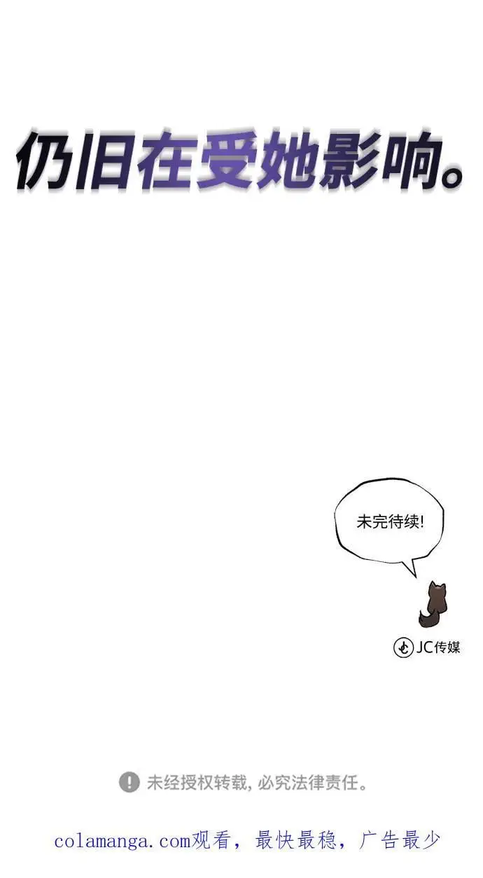 [第96话] 出乎意料的提议 第99页