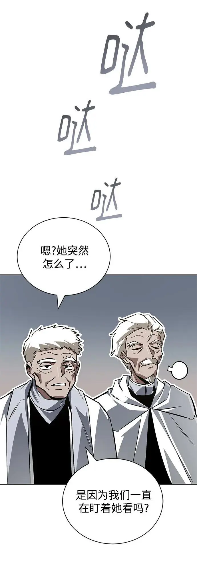 [第97话] 真面的感情之名 第3页
