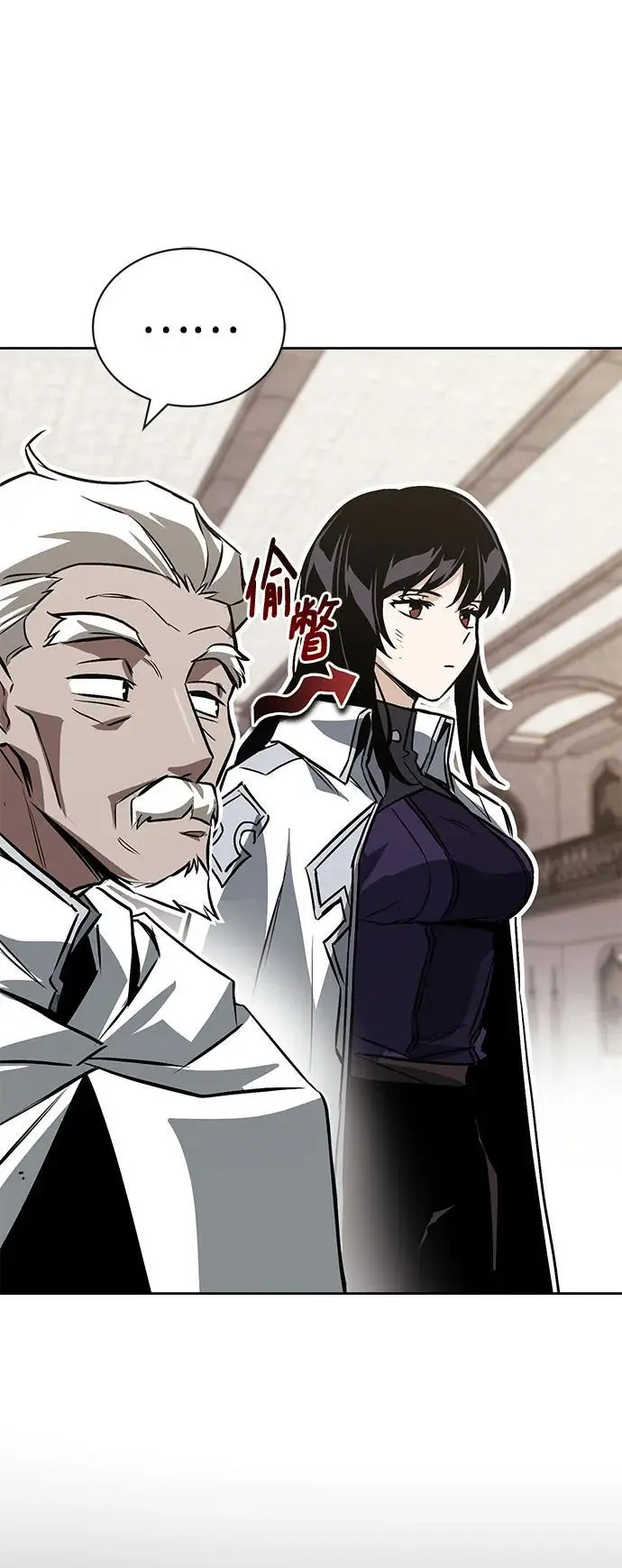 [第97话] 真面的感情之名 第4页