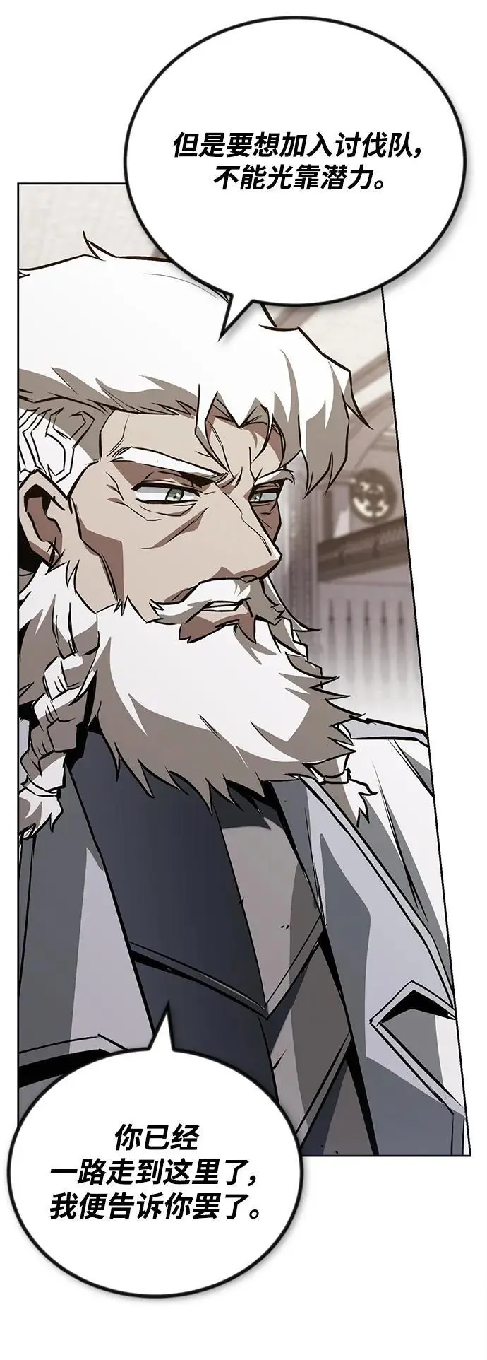 [第97话] 真面的感情之名 第10页