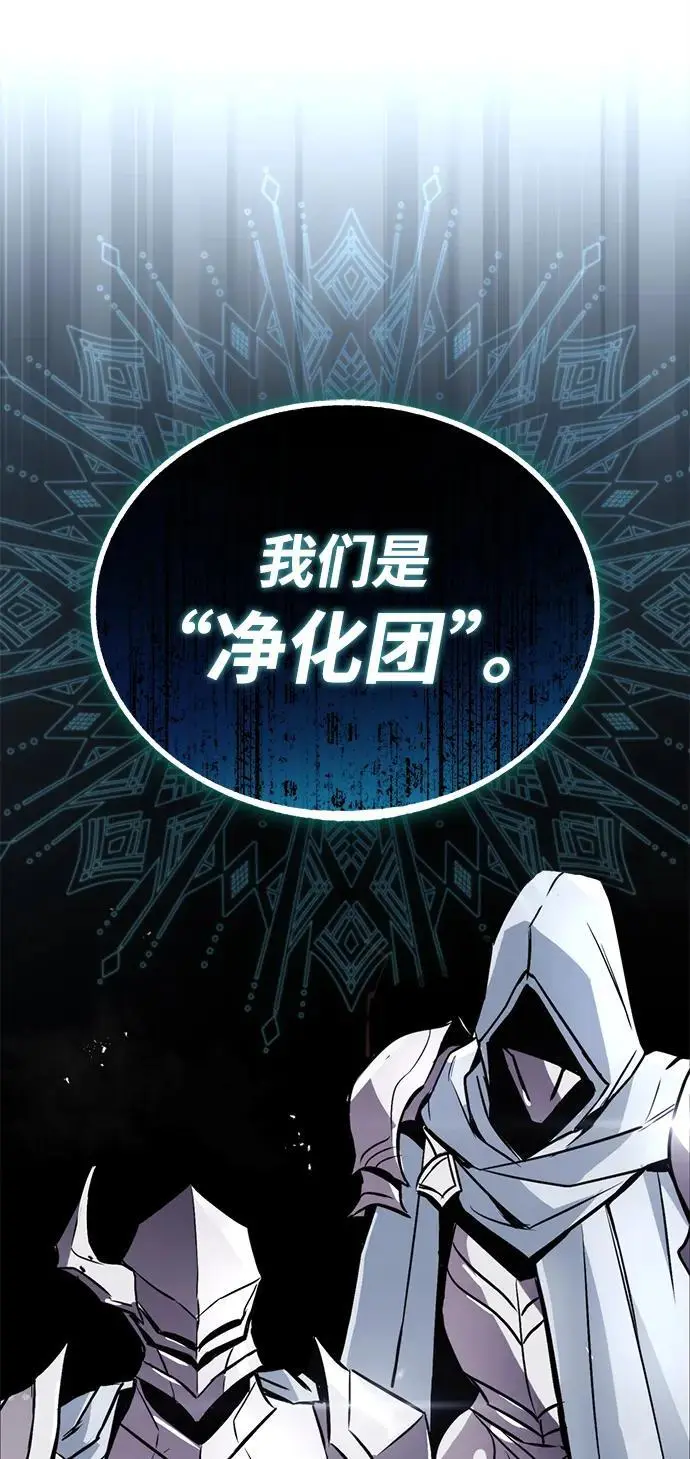 [第97话] 真面的感情之名 第11页