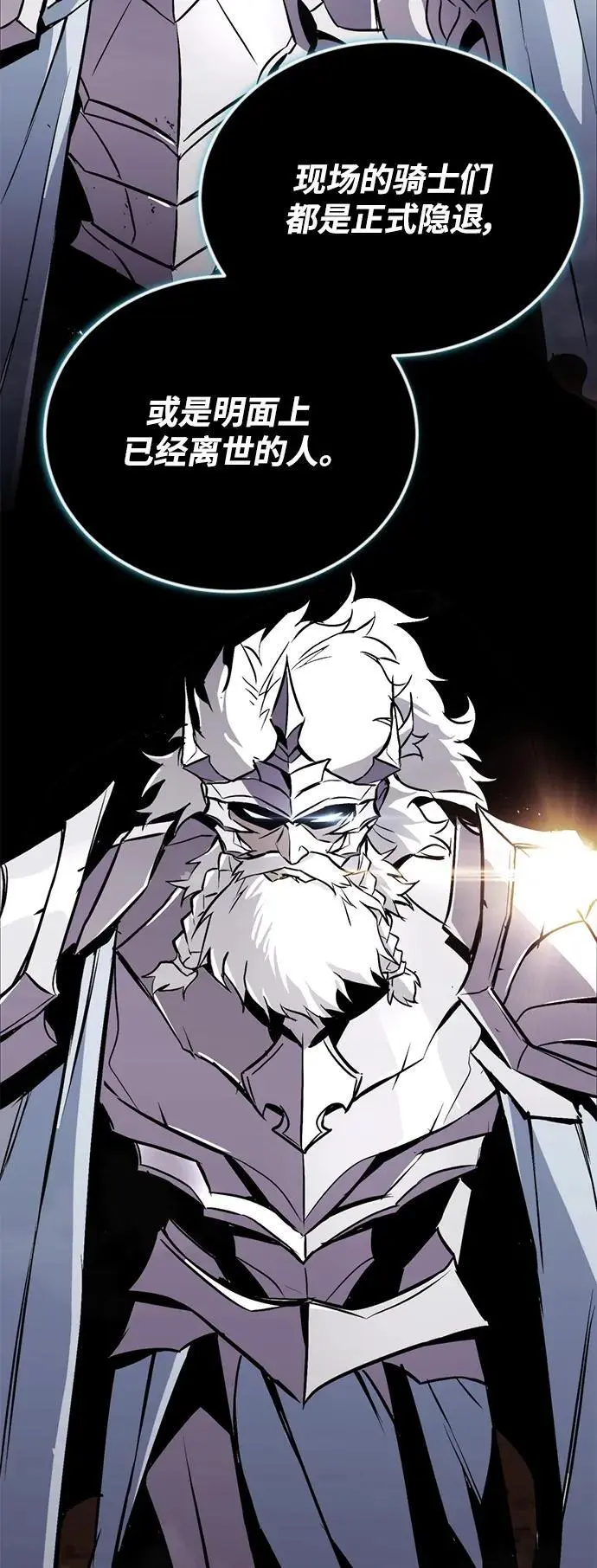 [第97话] 真面的感情之名 第12页